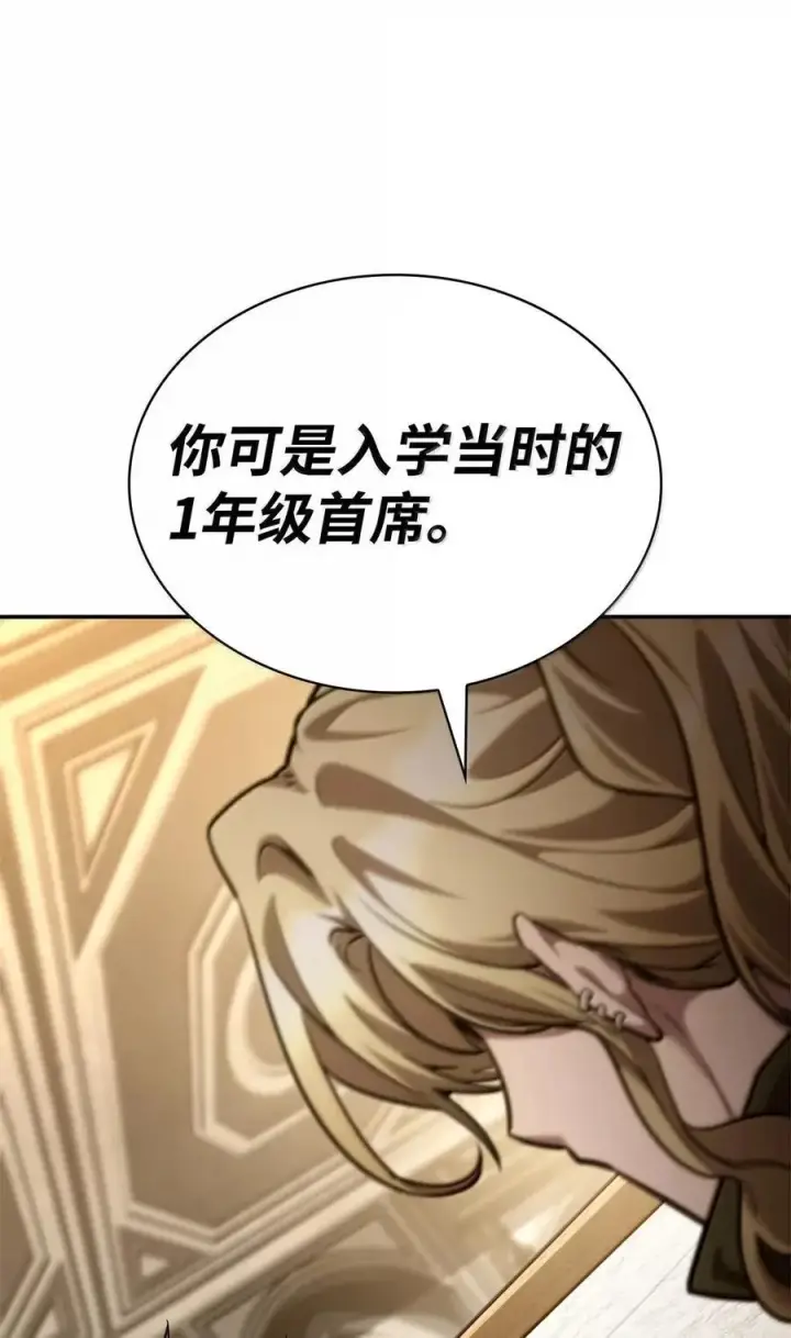 漫画《无限魔法师》99 骑士的信念第19张图