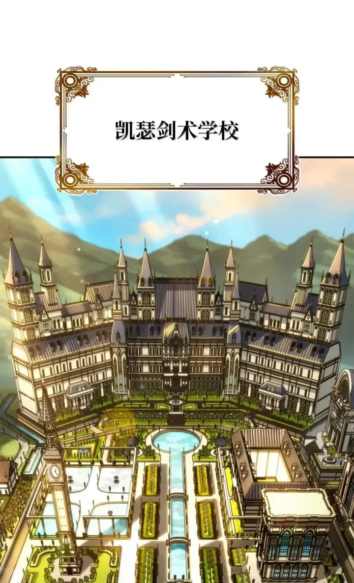 漫画《无限魔法师》99 骑士的信念第24张图