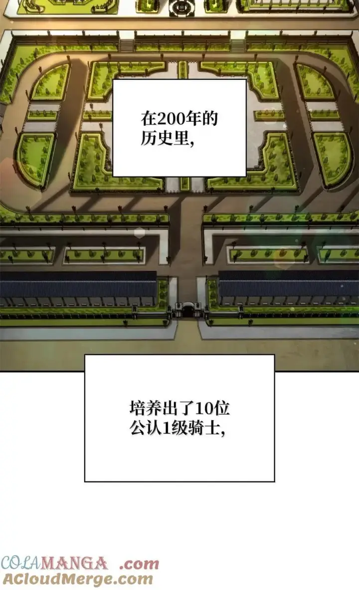 漫画《无限魔法师》99 骑士的信念第25张图