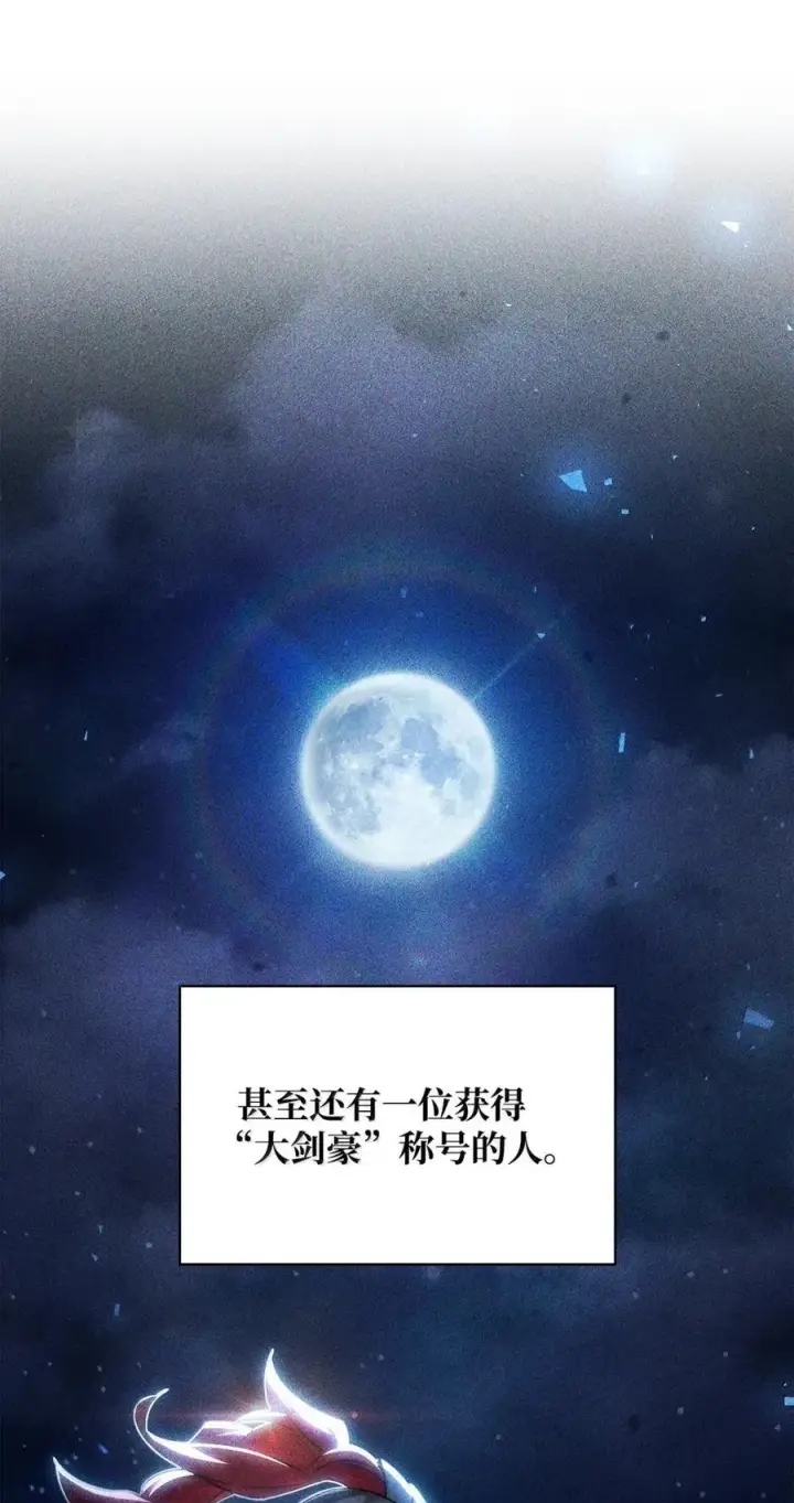 漫画《无限魔法师》99 骑士的信念第26张图