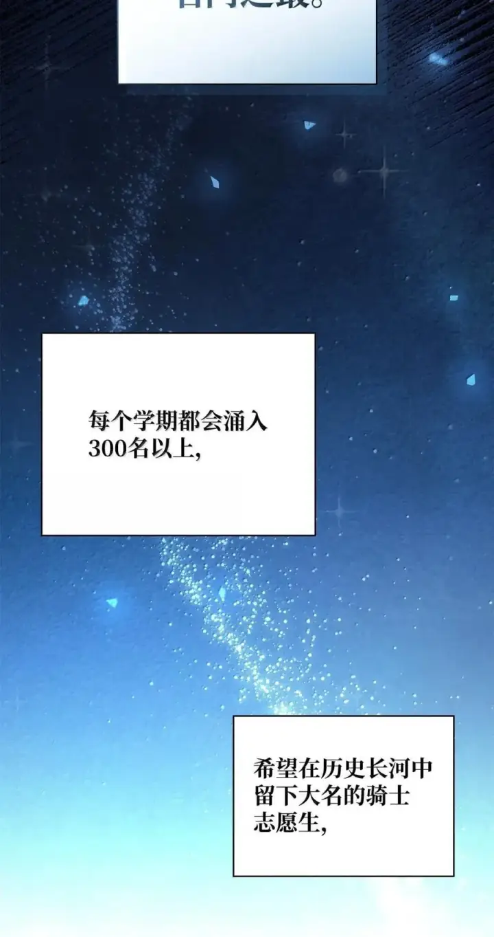 漫画《无限魔法师》99 骑士的信念第28张图