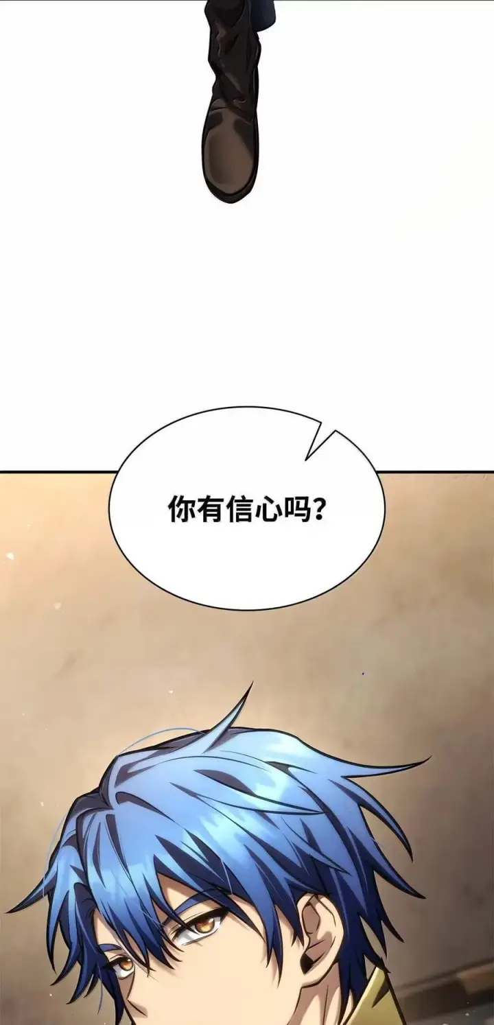 漫画《无限魔法师》99 骑士的信念第3张图