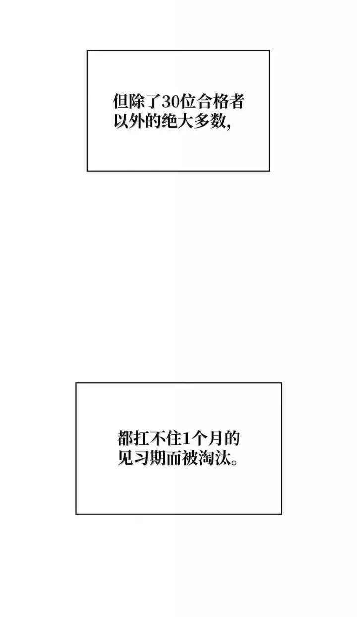 漫画《无限魔法师》99 骑士的信念第30张图