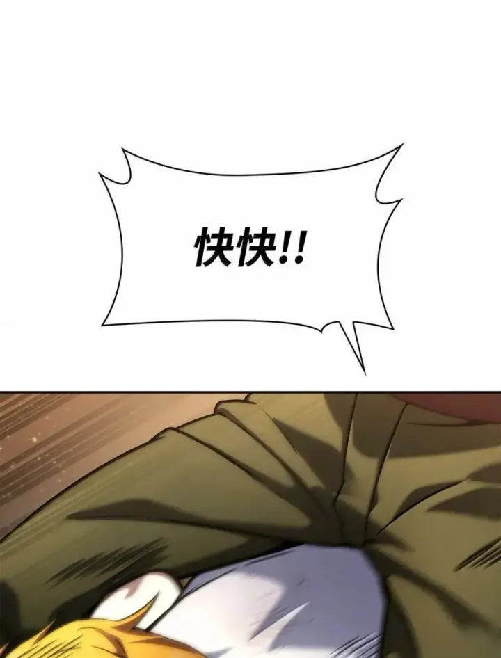 漫画《无限魔法师》99 骑士的信念第31张图