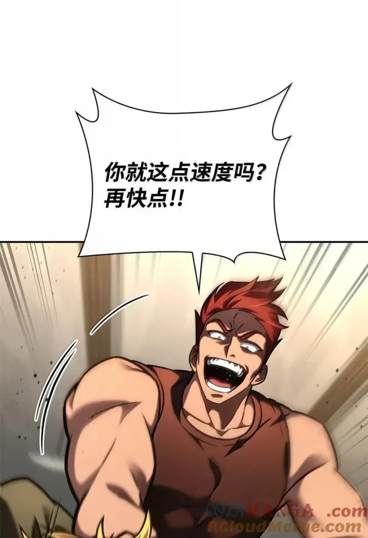 漫画《无限魔法师》99 骑士的信念第33张图