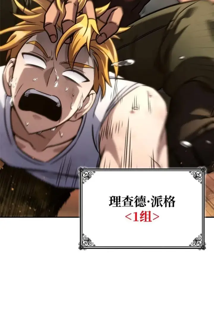 漫画《无限魔法师》99 骑士的信念第34张图
