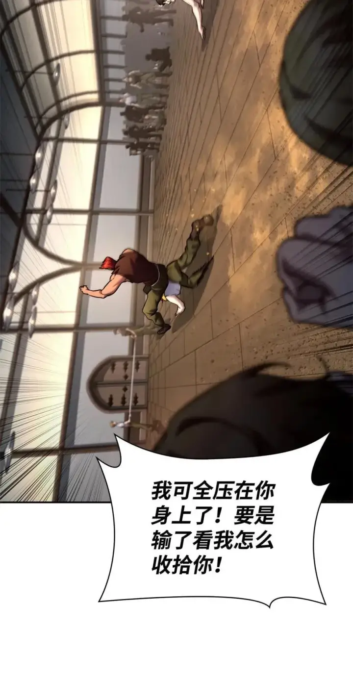 漫画《无限魔法师》99 骑士的信念第36张图