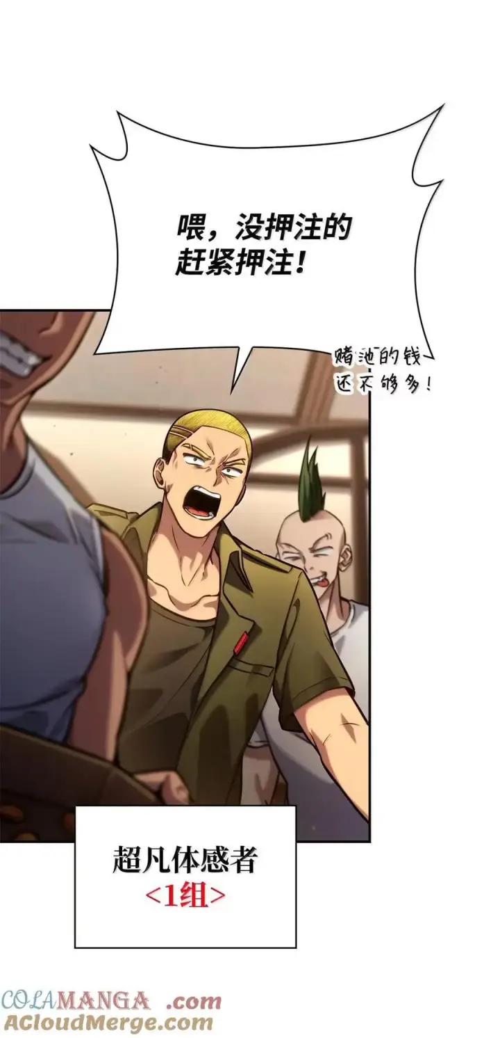 漫画《无限魔法师》99 骑士的信念第37张图