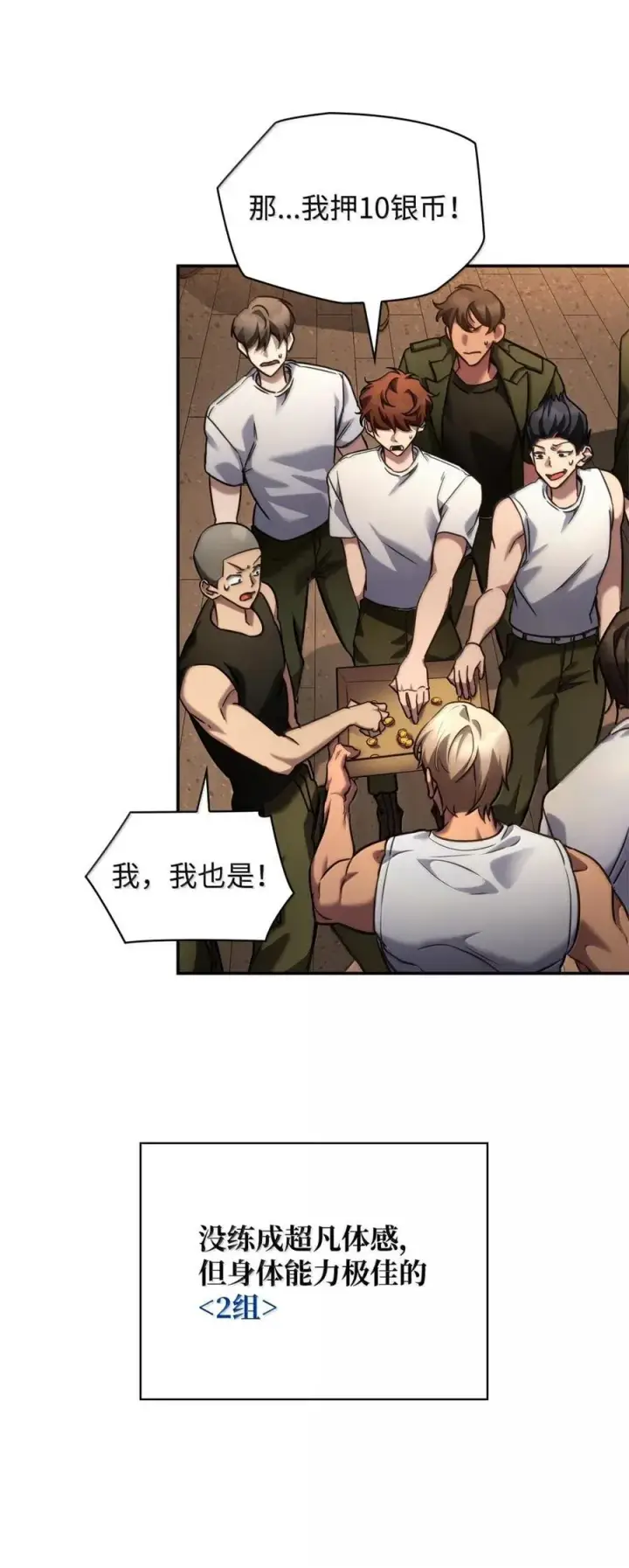 漫画《无限魔法师》99 骑士的信念第38张图