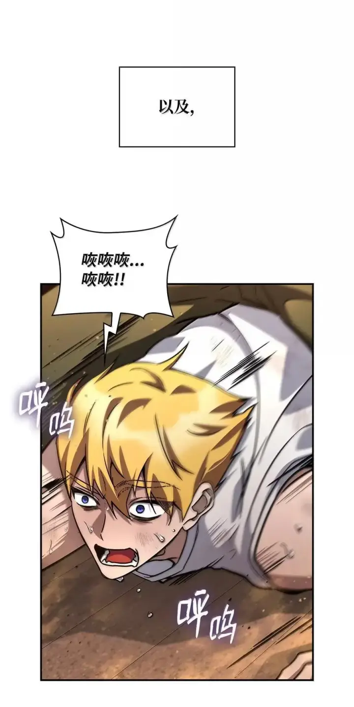 漫画《无限魔法师》99 骑士的信念第39张图