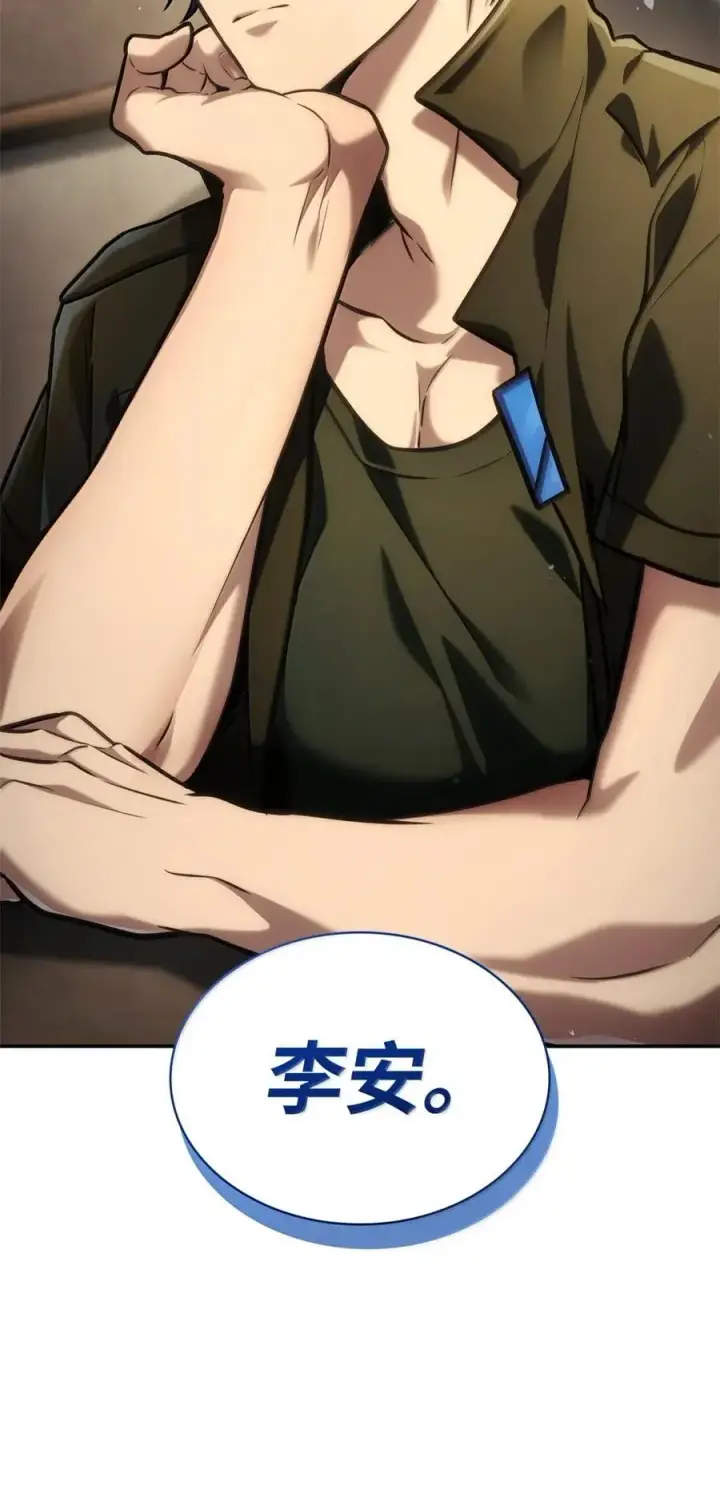 漫画《无限魔法师》99 骑士的信念第4张图