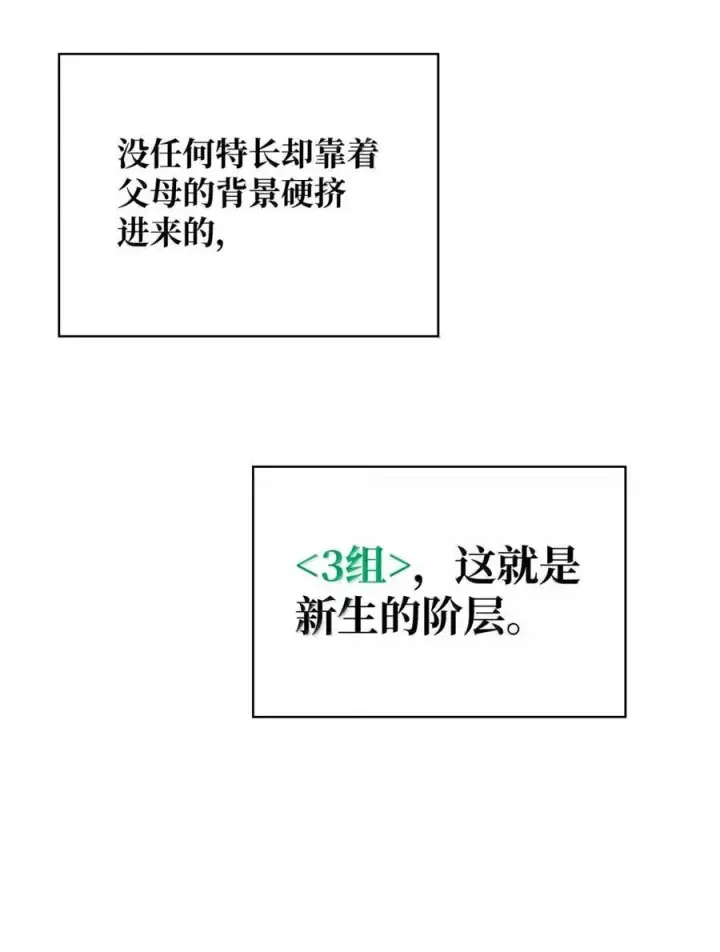 漫画《无限魔法师》99 骑士的信念第40张图