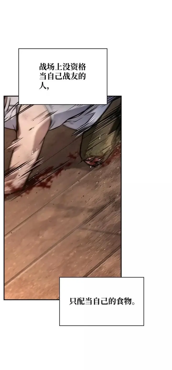 漫画《无限魔法师》99 骑士的信念第43张图