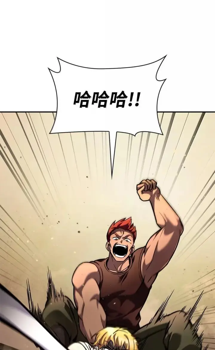 漫画《无限魔法师》99 骑士的信念第44张图