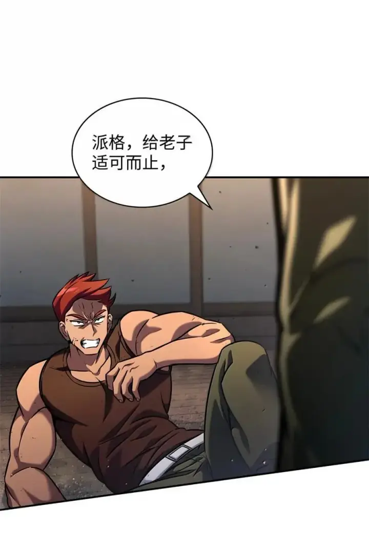 漫画《无限魔法师》99 骑士的信念第50张图