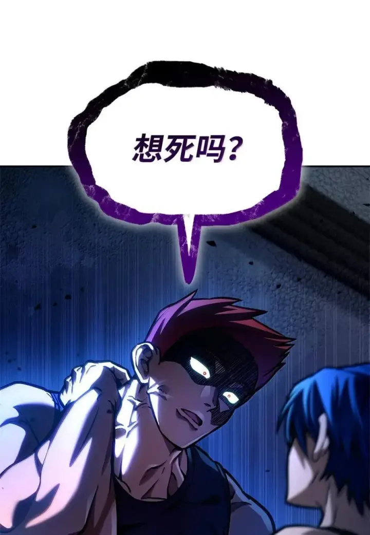 漫画《无限魔法师》99 骑士的信念第54张图