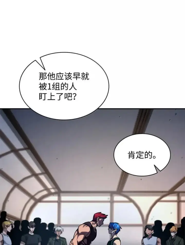 漫画《无限魔法师》99 骑士的信念第59张图