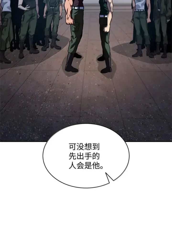 漫画《无限魔法师》99 骑士的信念第60张图