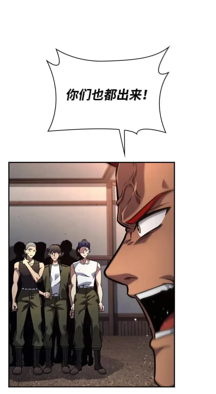 漫画《无限魔法师》99 骑士的信念第63张图