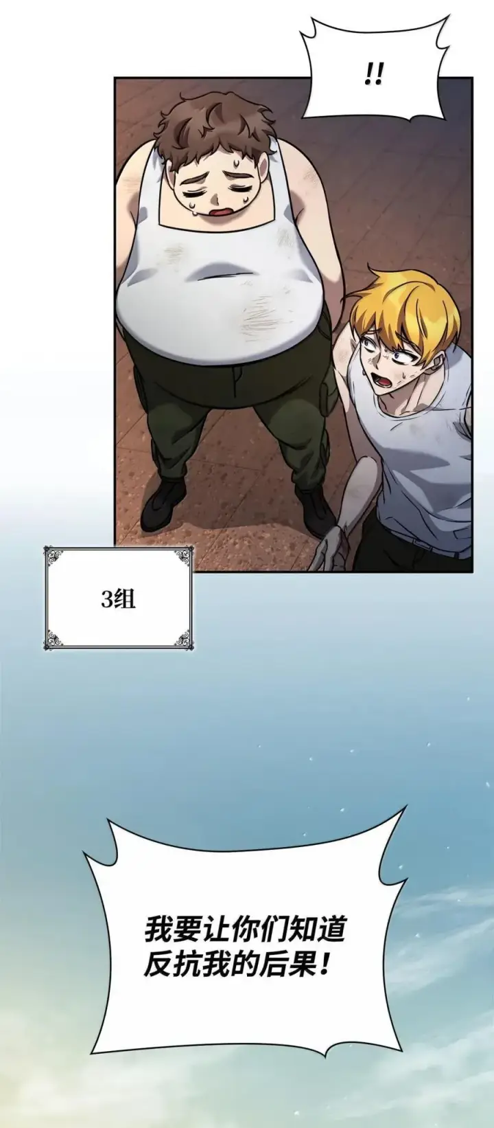 漫画《无限魔法师》99 骑士的信念第64张图