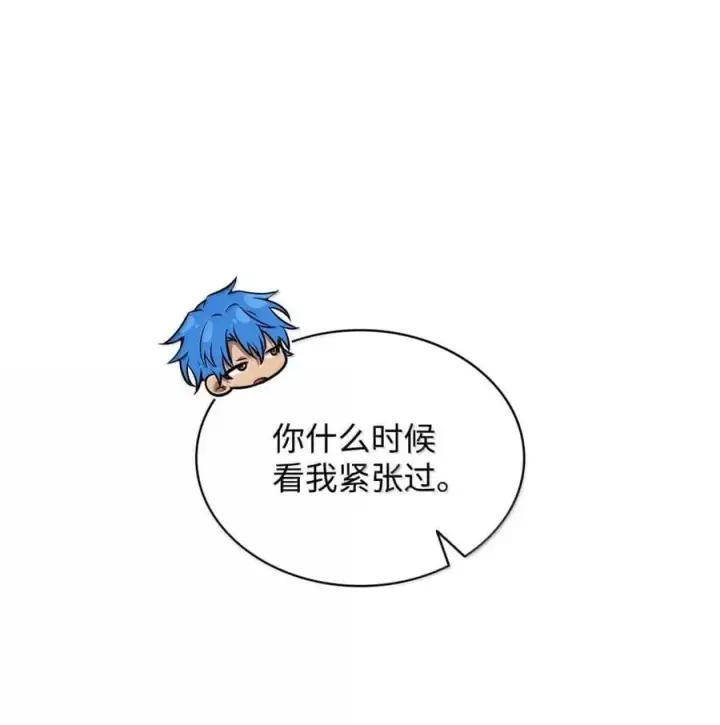 漫画《无限魔法师》99 骑士的信念第7张图