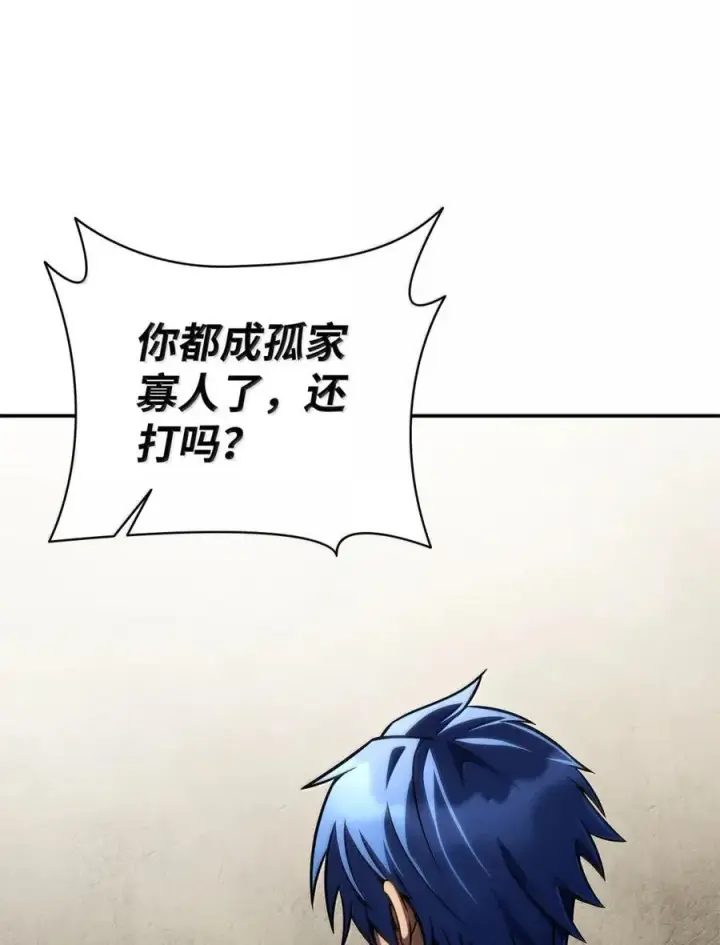 漫画《无限魔法师》99 骑士的信念第70张图