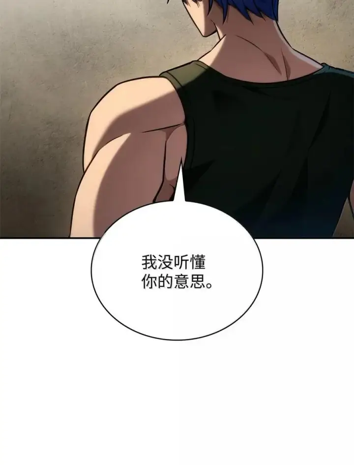 漫画《无限魔法师》99 骑士的信念第71张图