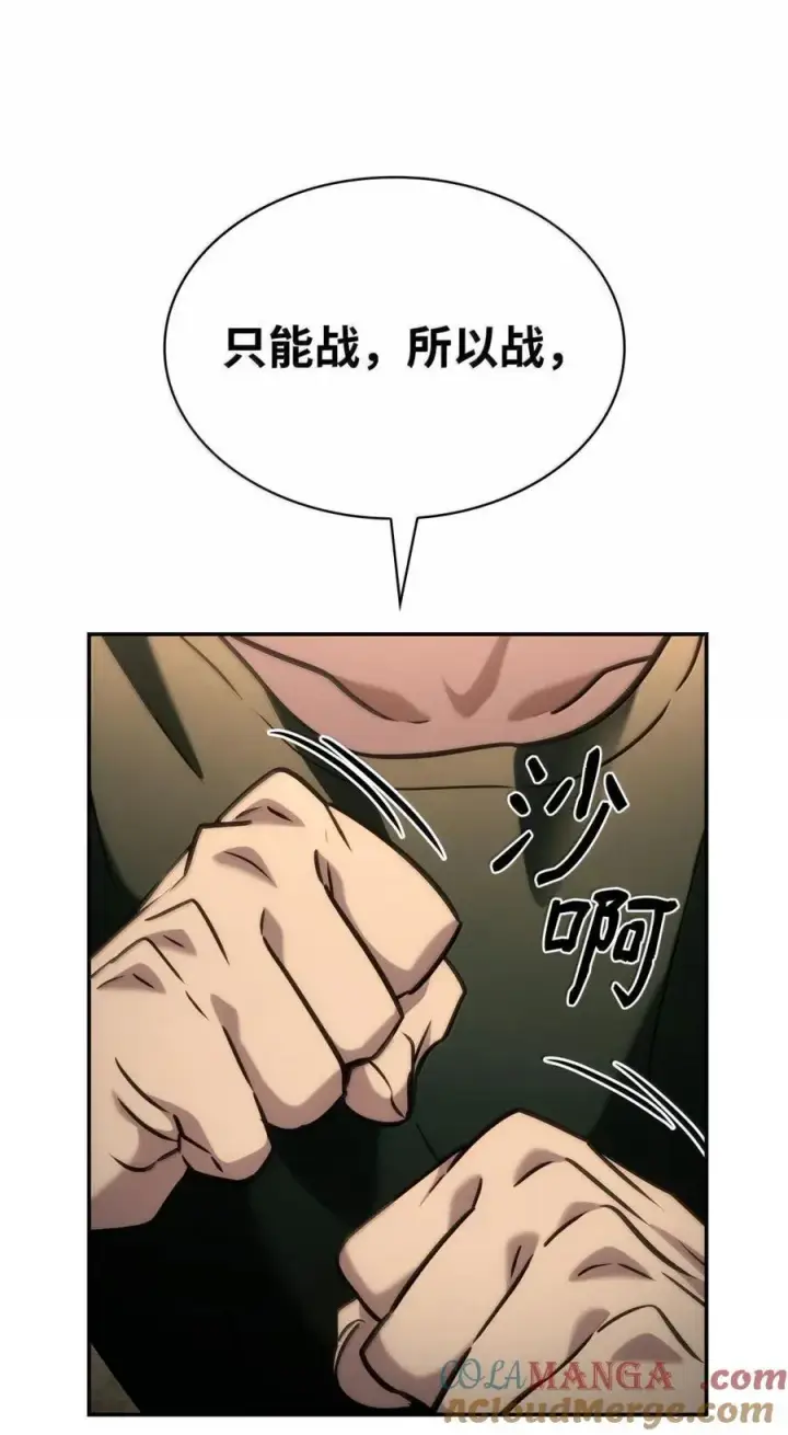 漫画《无限魔法师》99 骑士的信念第73张图