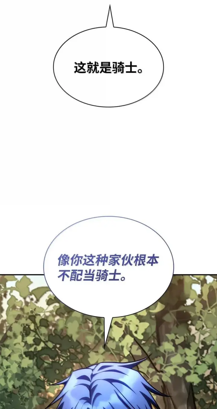 漫画《无限魔法师》99 骑士的信念第74张图
