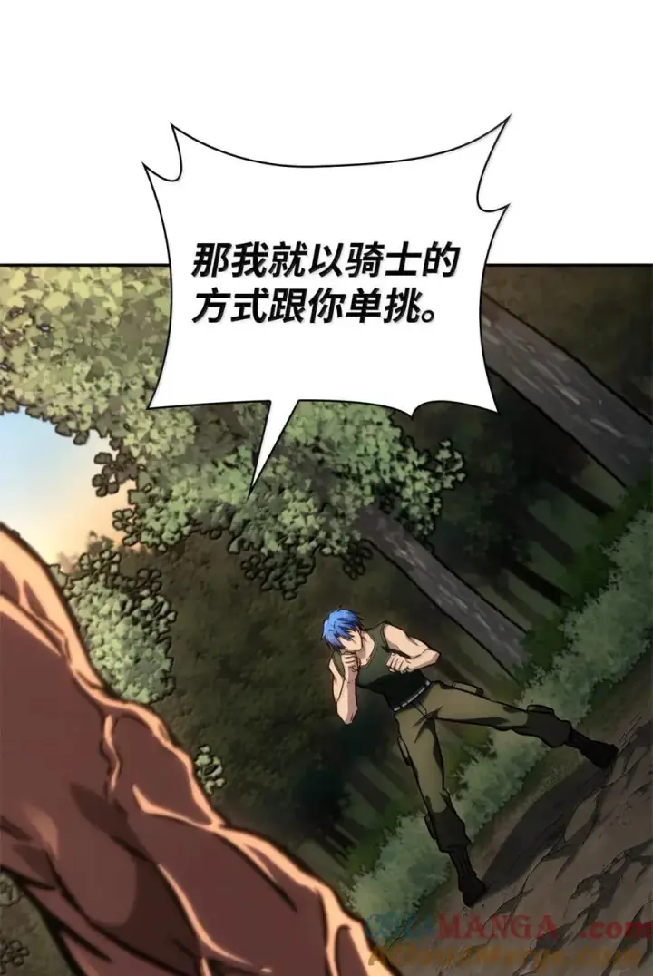 漫画《无限魔法师》99 骑士的信念第77张图
