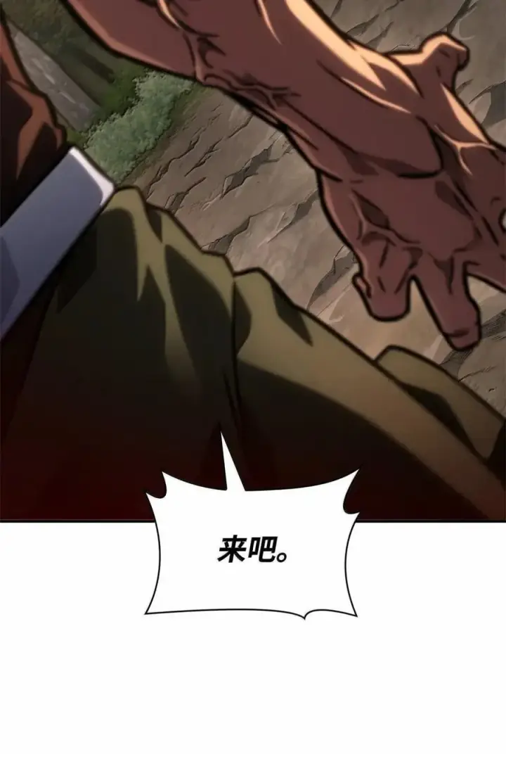 漫画《无限魔法师》99 骑士的信念第78张图