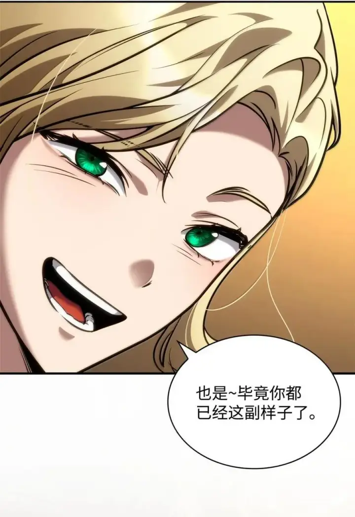 漫画《无限魔法师》99 骑士的信念第8张图