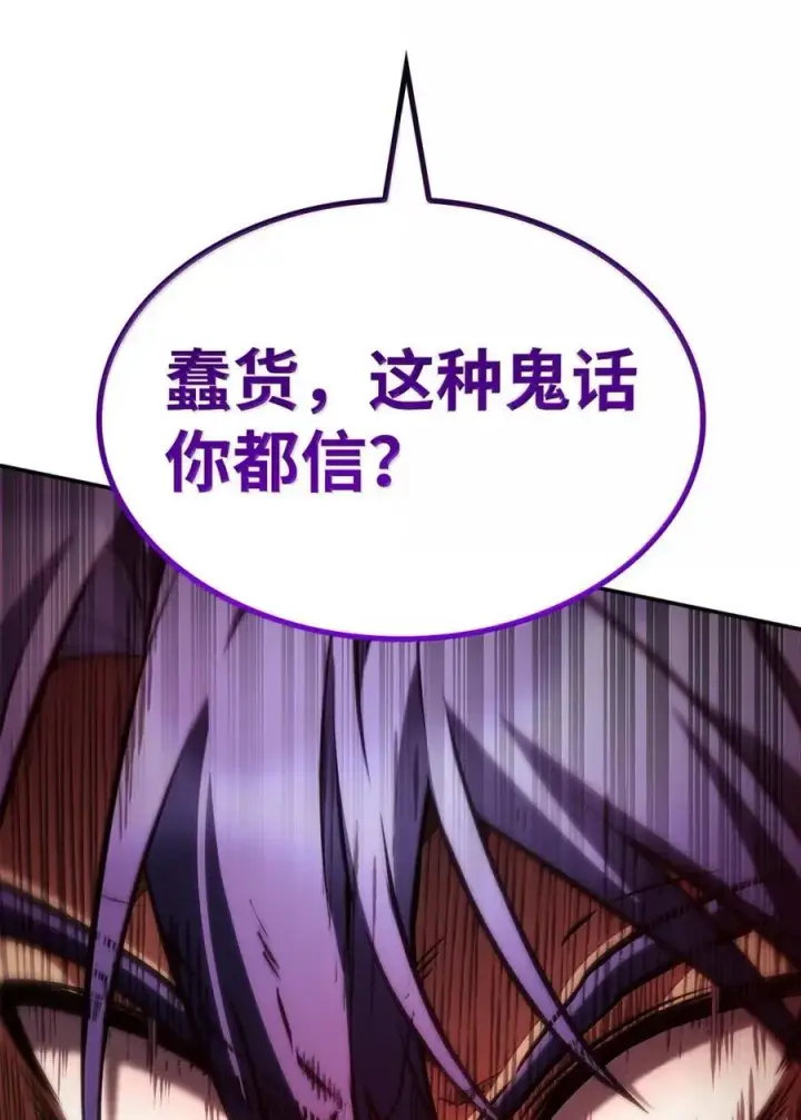 漫画《无限魔法师》99 骑士的信念第84张图