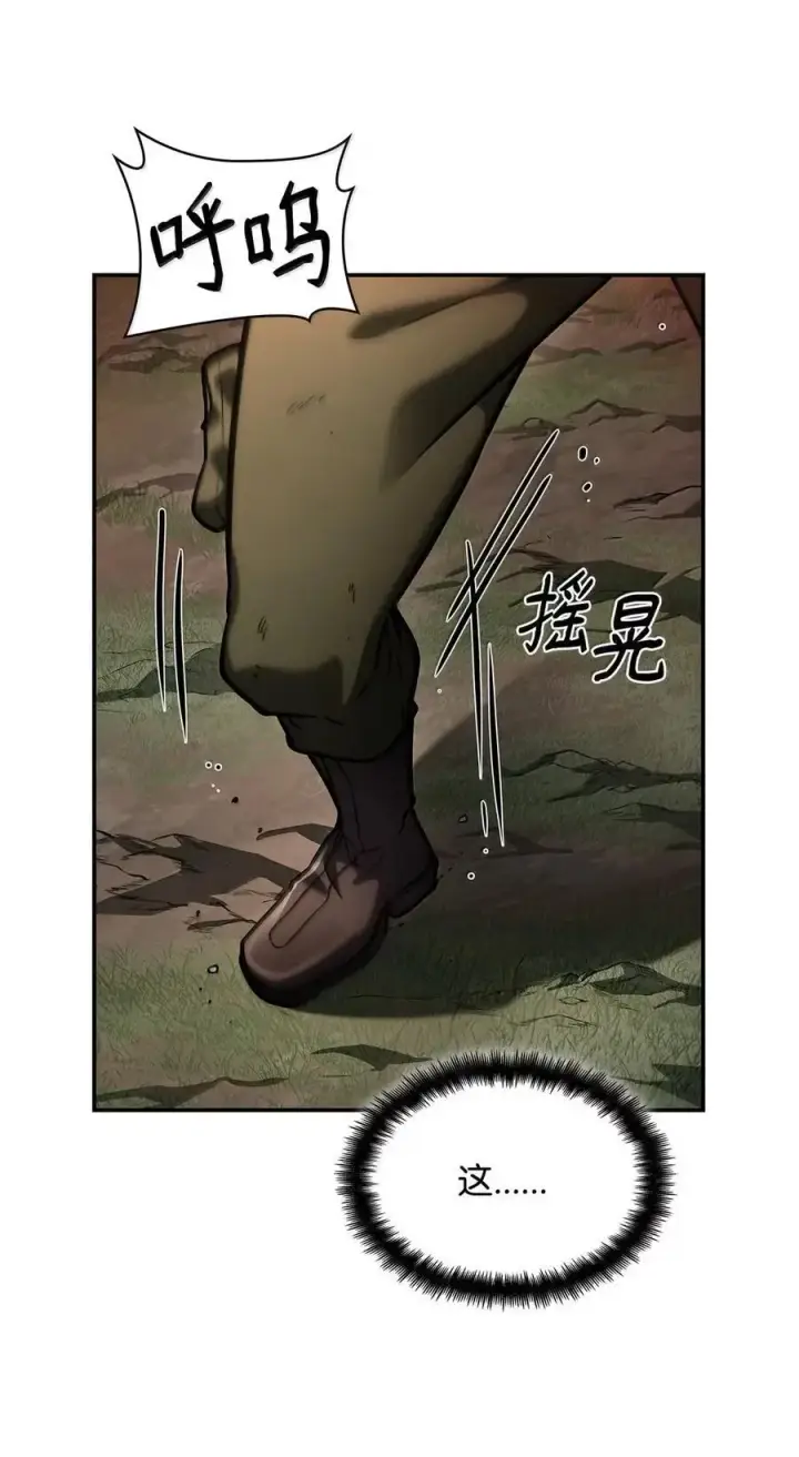 漫画《无限魔法师》99 骑士的信念第86张图