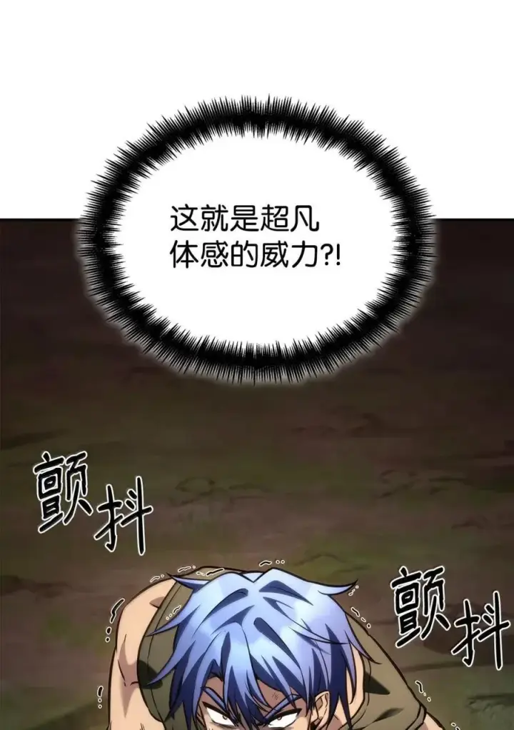 漫画《无限魔法师》99 骑士的信念第87张图