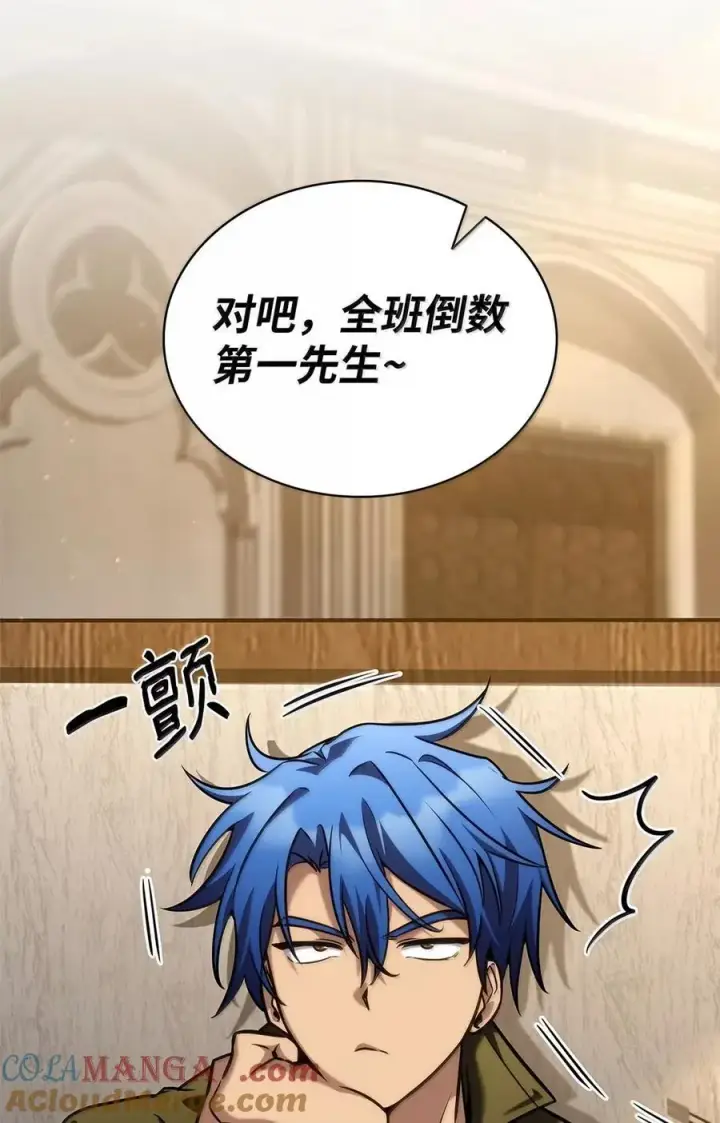 漫画《无限魔法师》99 骑士的信念第9张图