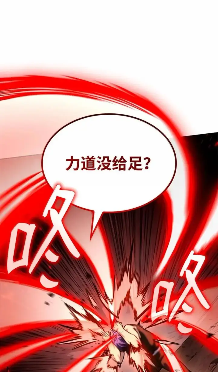 漫画《无限魔法师》99 骑士的信念第90张图