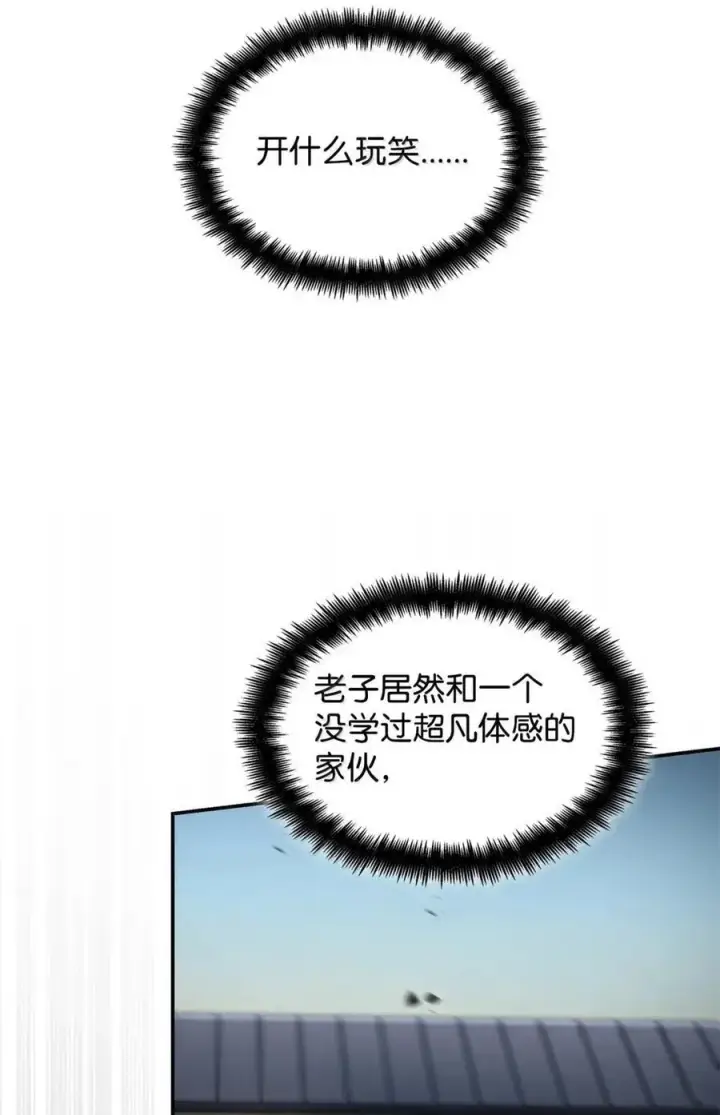 漫画《无限魔法师》99 骑士的信念第96张图