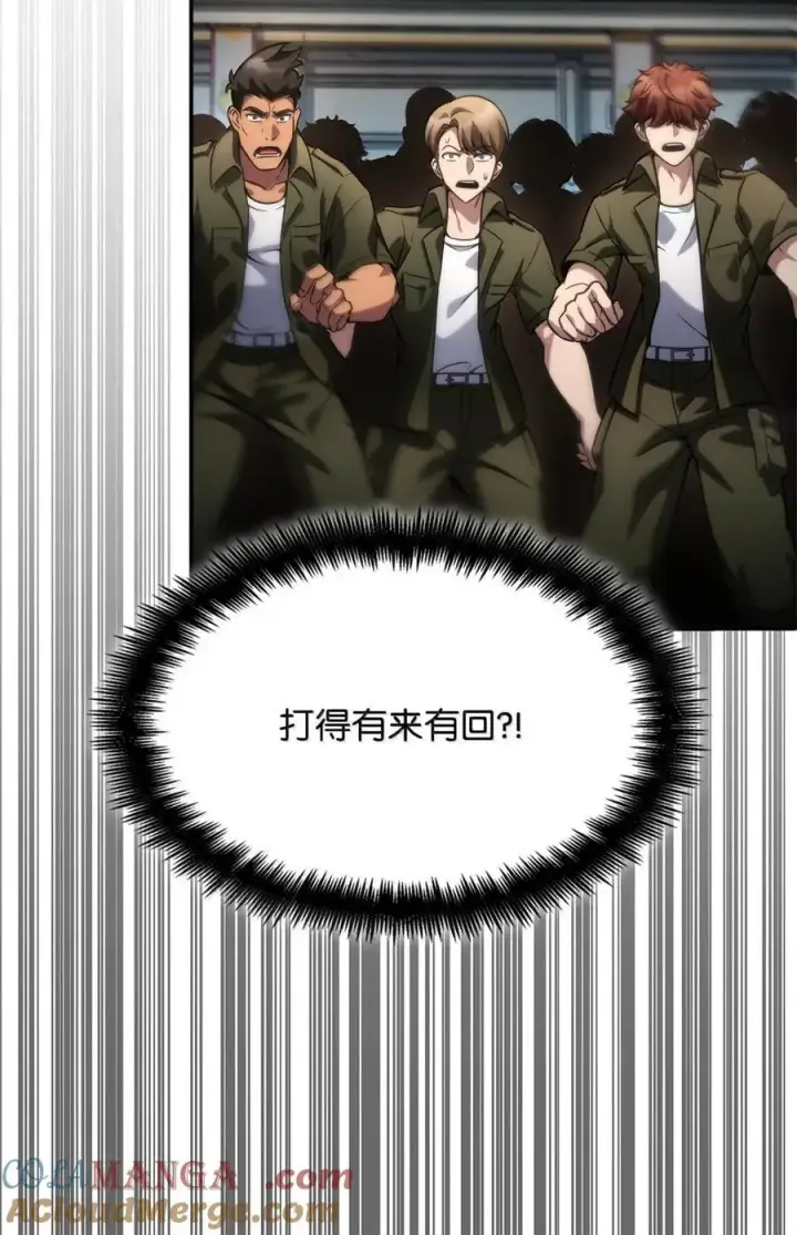 漫画《无限魔法师》99 骑士的信念第97张图