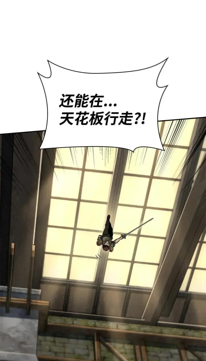 漫画《无限魔法师》100 外重力第101张图