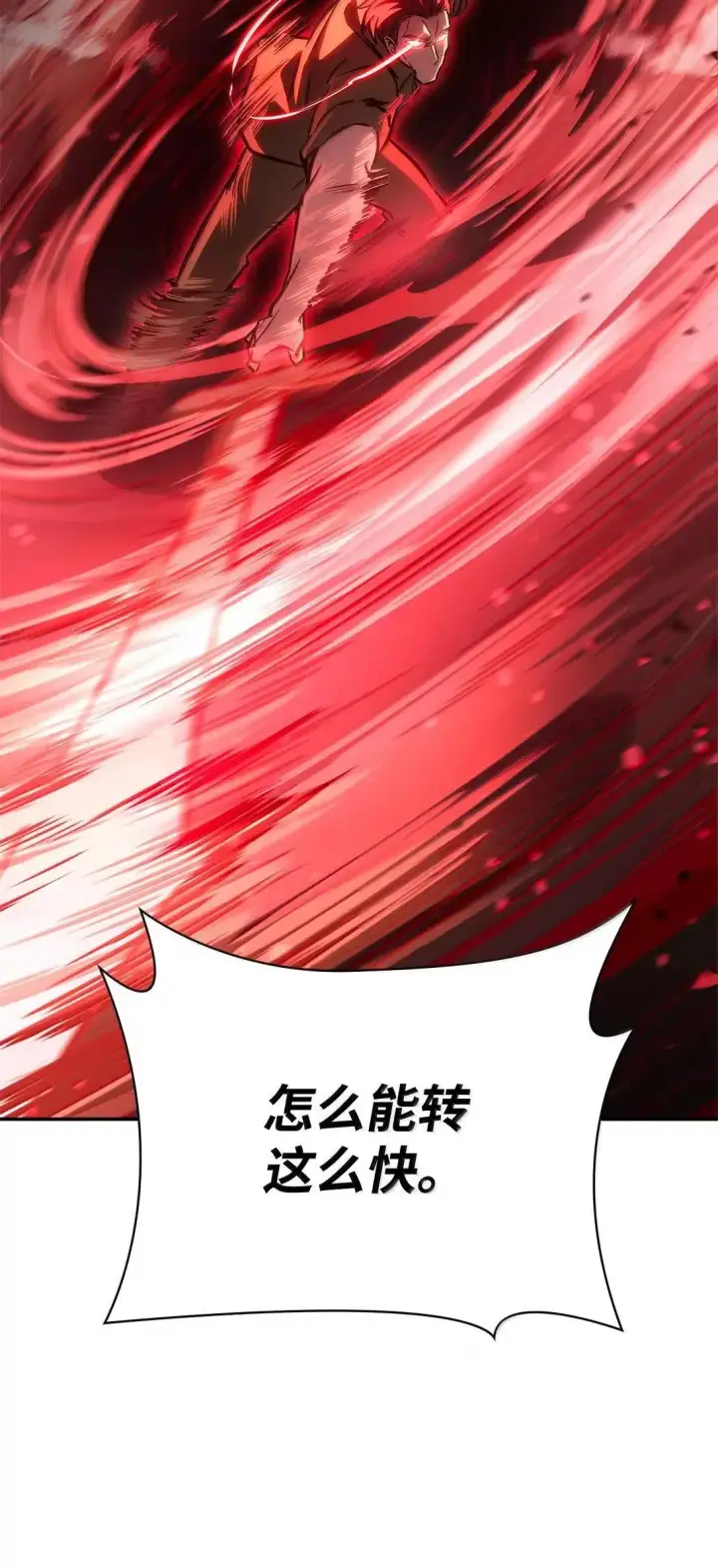 漫画《无限魔法师》100 外重力第108张图