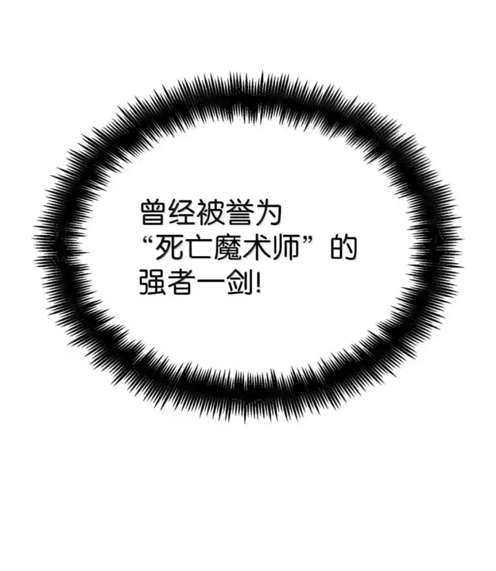 漫画《无限魔法师》100 外重力第114张图