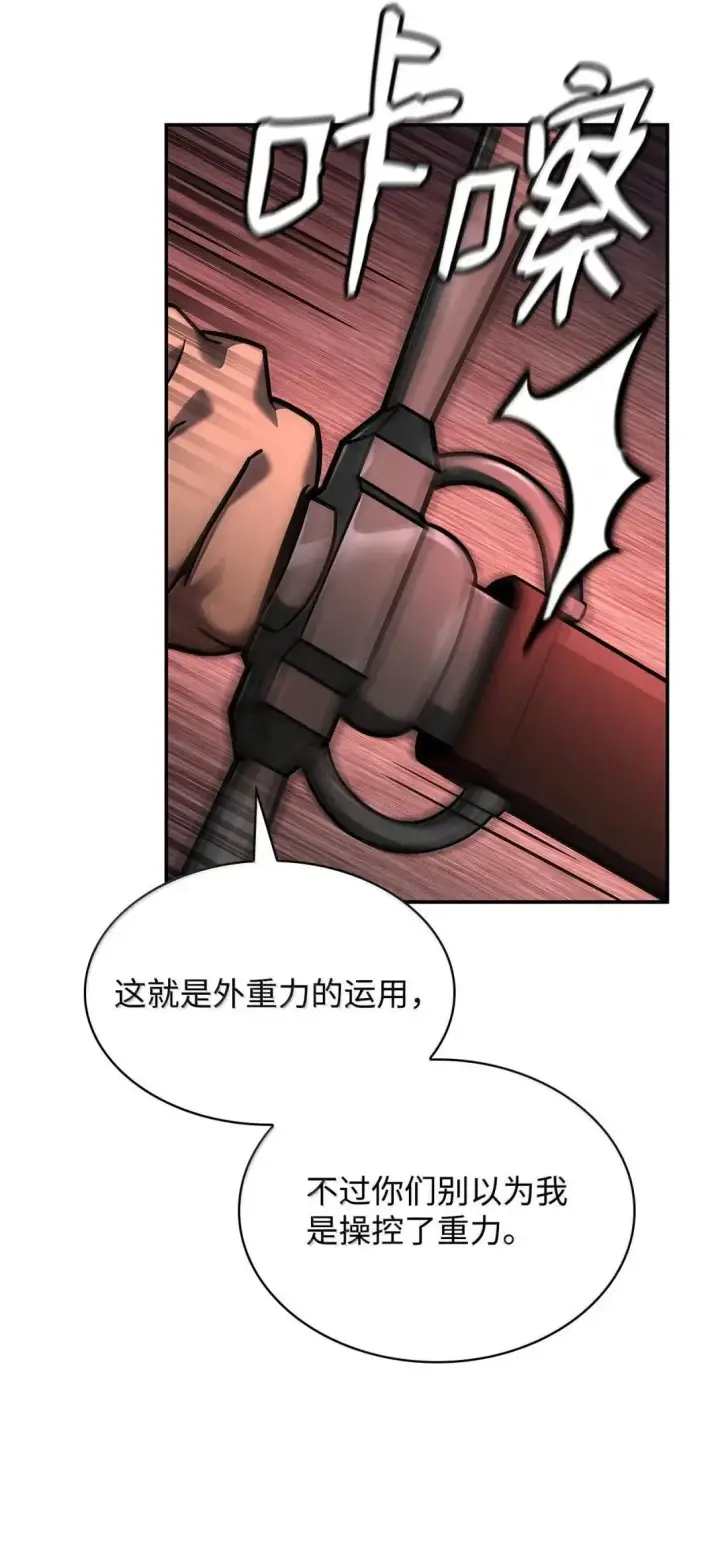 漫画《无限魔法师》100 外重力第115张图