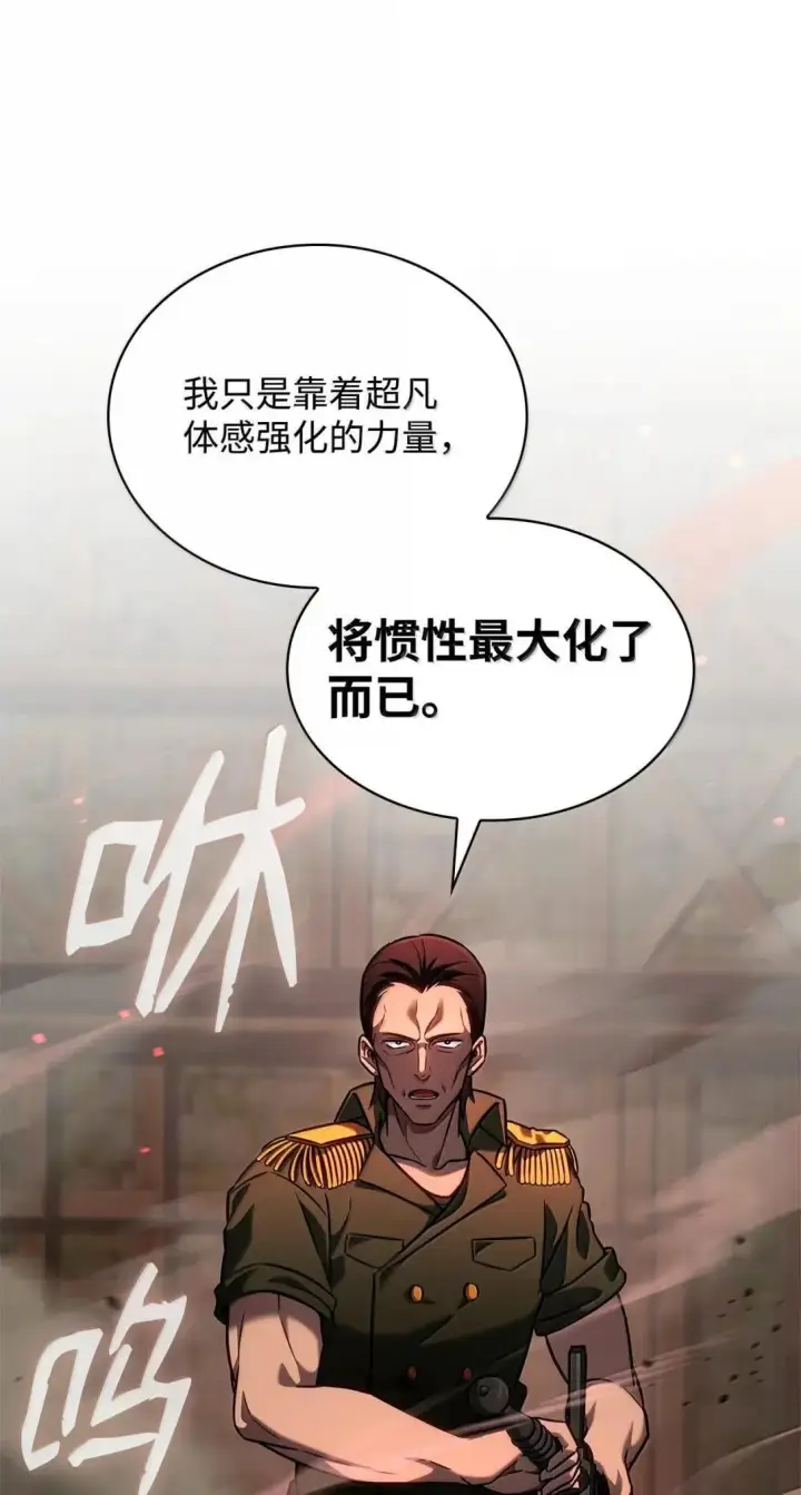 漫画《无限魔法师》100 外重力第116张图
