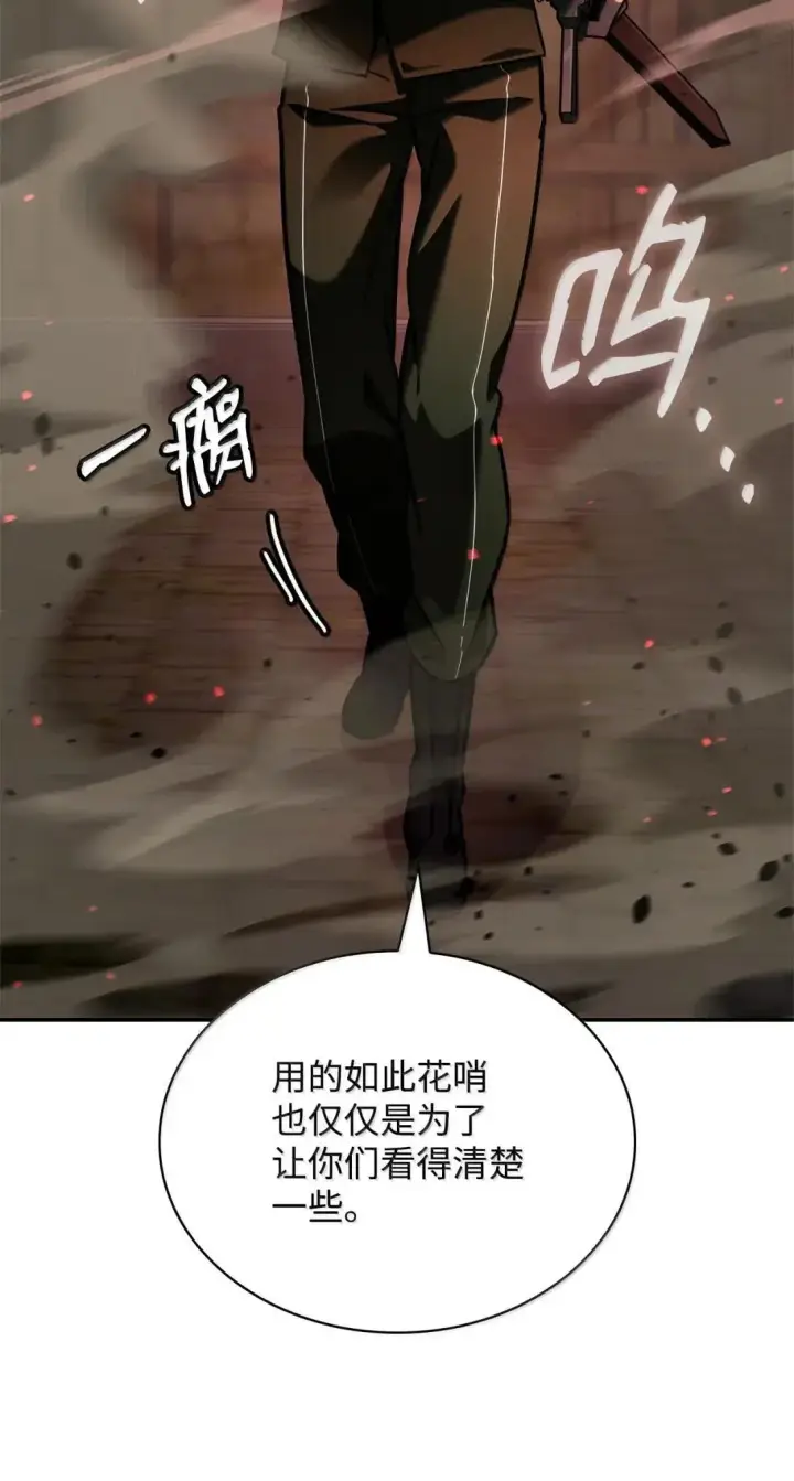 漫画《无限魔法师》100 外重力第117张图