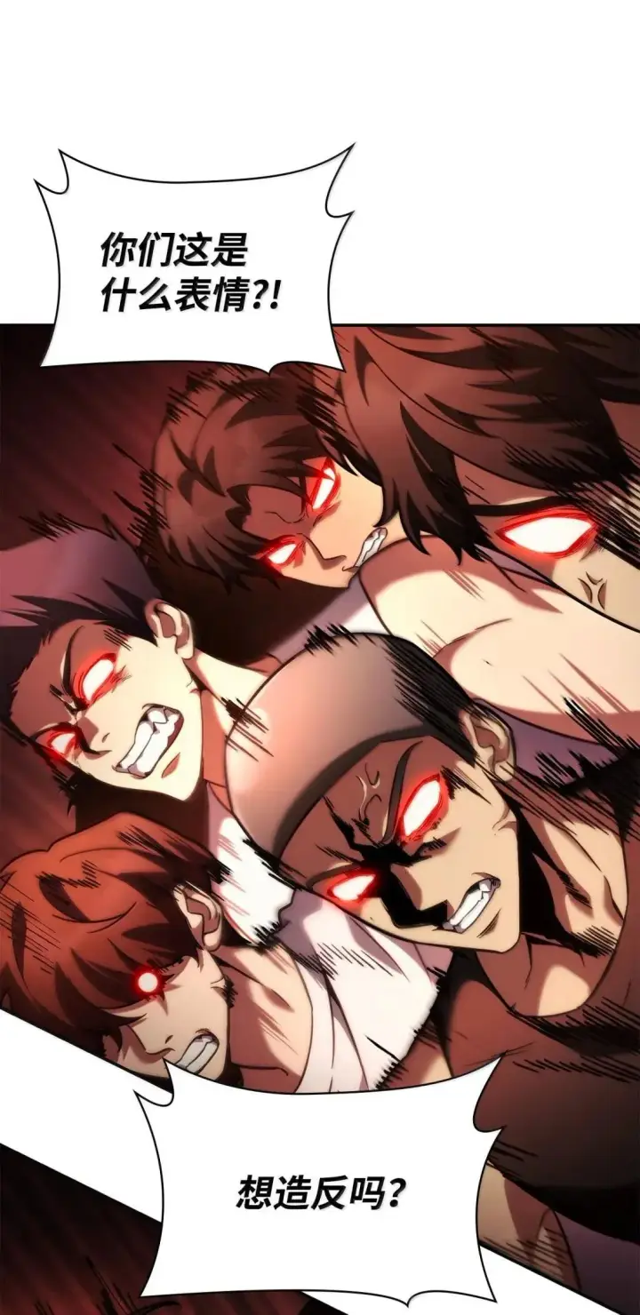漫画《无限魔法师》100 外重力第12张图