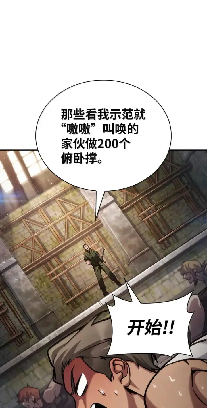 漫画《无限魔法师》100 外重力第120张图
