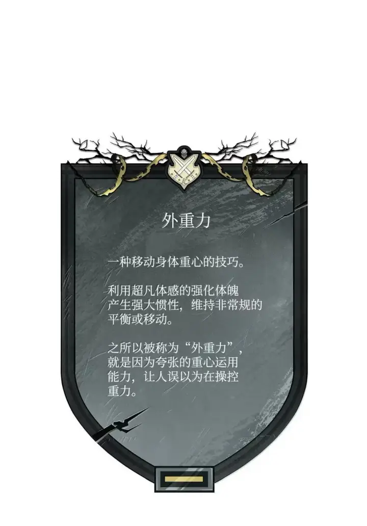 漫画《无限魔法师》100 外重力第122张图