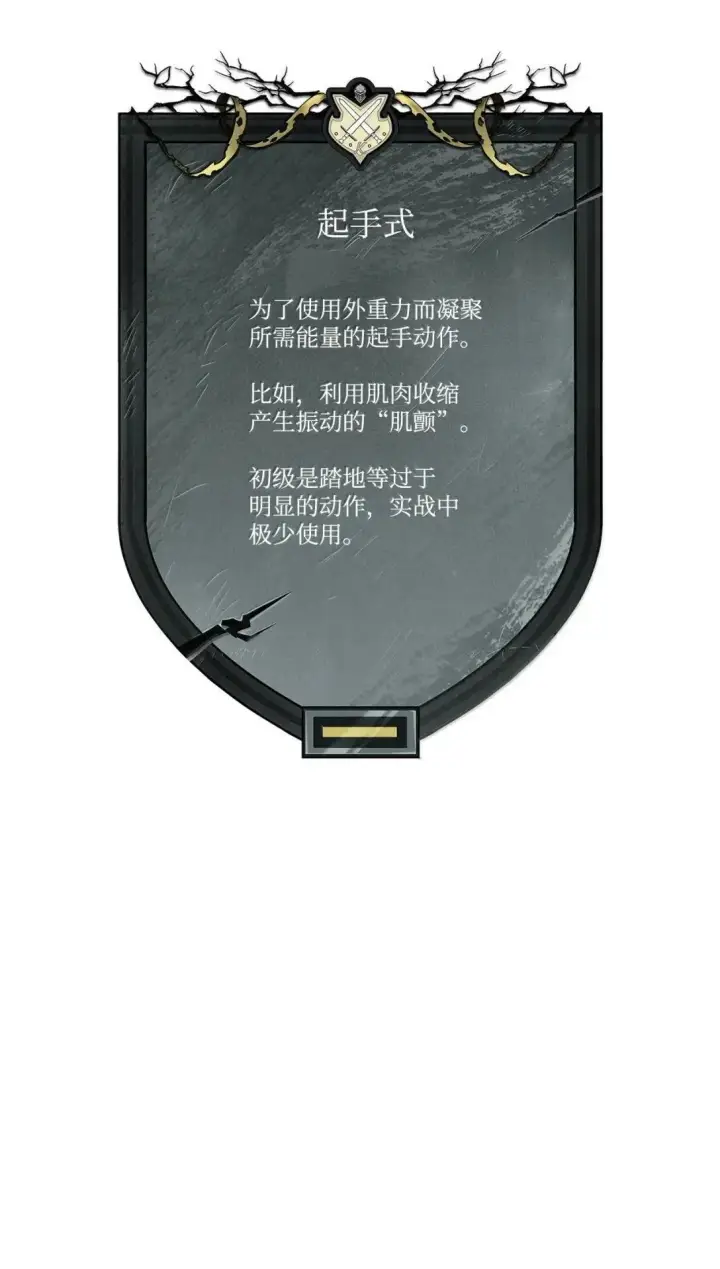 漫画《无限魔法师》100 外重力第123张图
