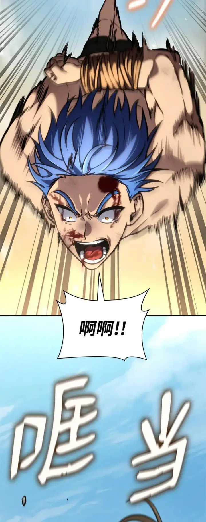 漫画《无限魔法师》100 外重力第17张图